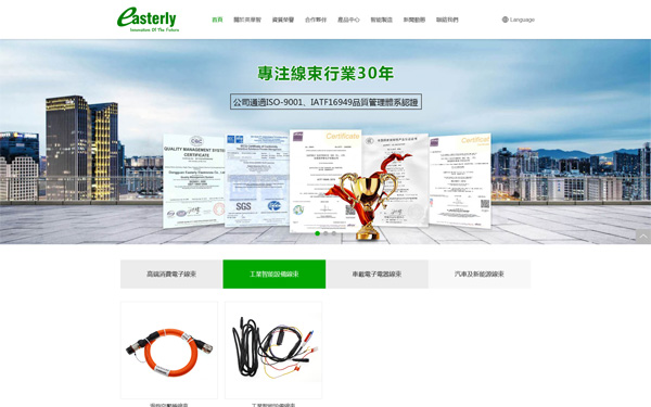 英華智電子企業(yè)網(wǎng)站建設(shè)定制開發(fā)設(shè)計(jì)案例