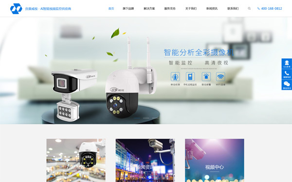 良景威視科技企業(yè)網(wǎng)站建設(shè)定制開發(fā)設(shè)計(jì)案例