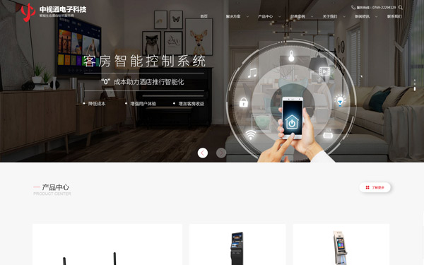  中視通企業(yè)品牌網(wǎng)站建設制作案例
