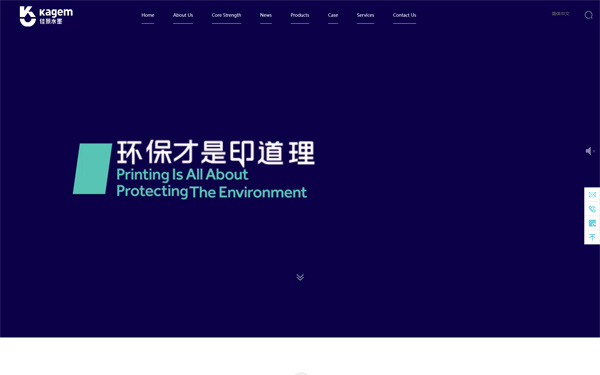  佳景科技外貿(mào)營銷型網(wǎng)站建設(shè)制作設(shè)計方案案例