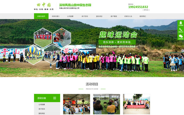 田中園拓展企業(yè)網(wǎng)站建設(shè)定制開發(fā)設(shè)計(jì)案例