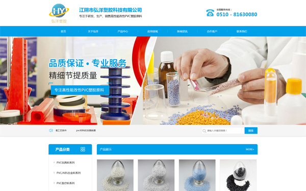 弘洋科技企業(yè)網(wǎng)站建設(shè)定制開發(fā)設(shè)計(jì)案例