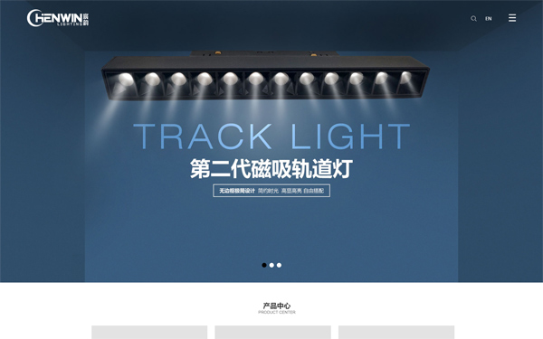  宸韻光電企業(yè)品牌網(wǎng)站建設